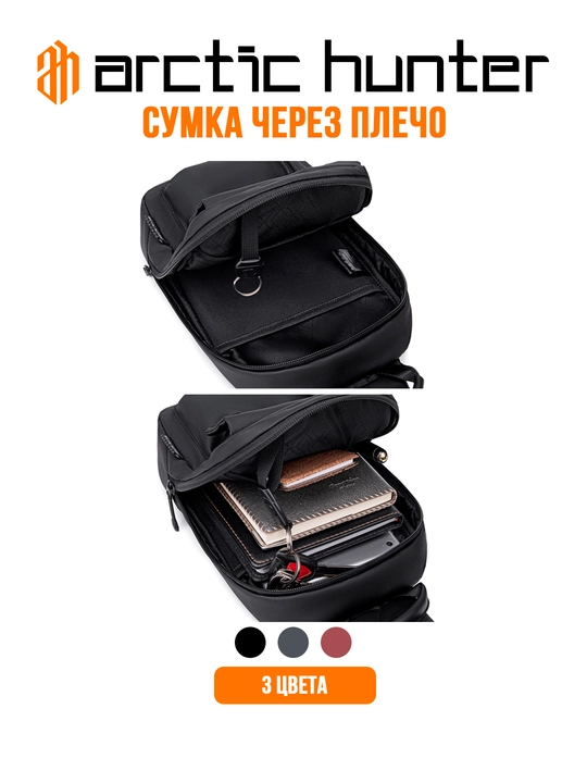 Erkaklar uchun universal sumka, elkama sumka Arctic Hunter