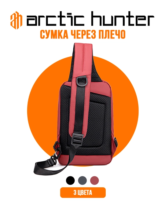 Erkaklar uchun universal sumka, elkama sumka Arctic Hunter