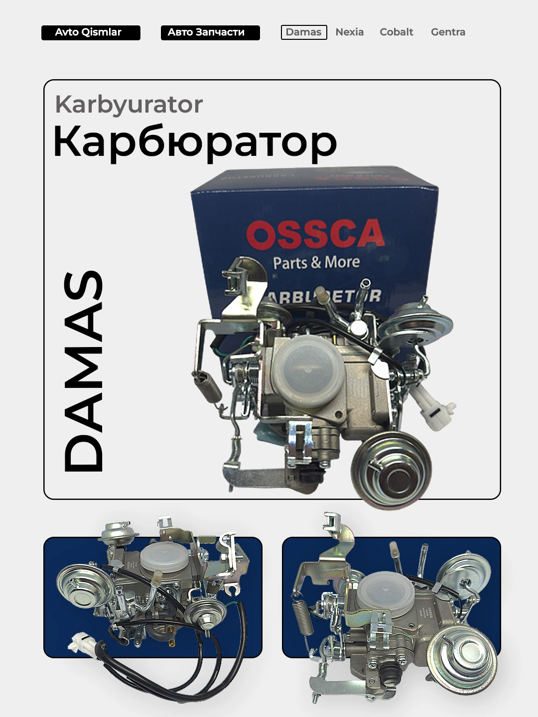 Рычаг клапана Damas, Matiz 0.8 Ossca