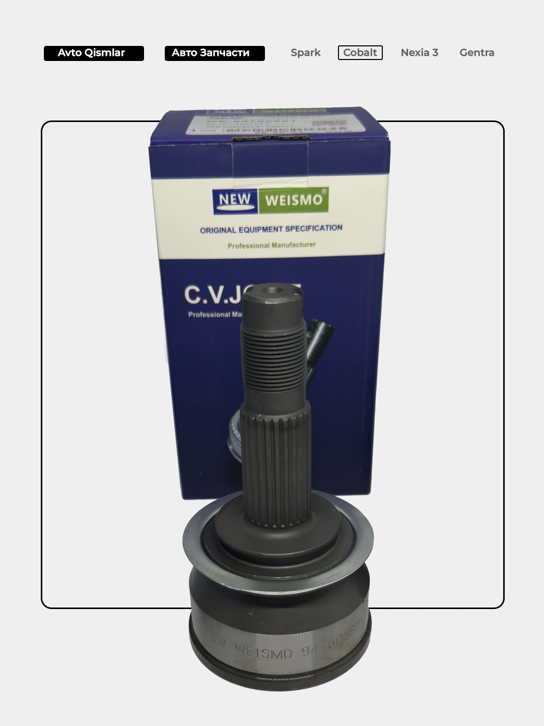 Граната наружняя Cobalt R4 (MT) New Weismo