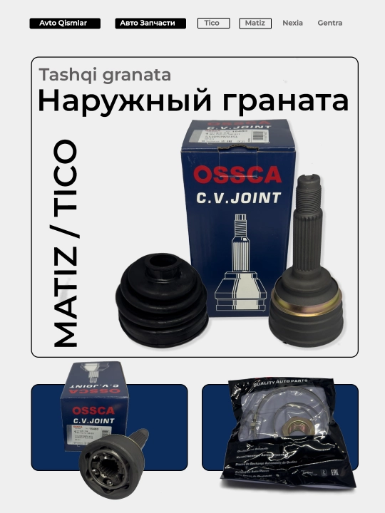Gentra, Cobalt, Nexia, Matiz, Spark, Ossca, New Weismo uchun tashqi ShRUС granatasi