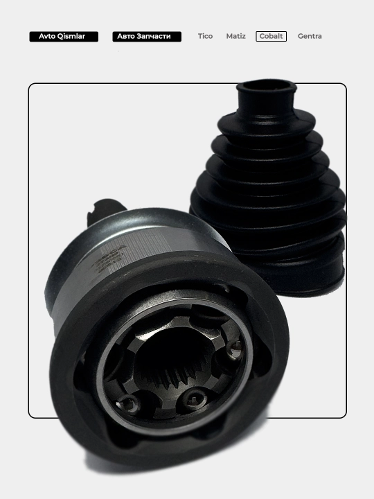 Gentra, Cobalt, Nexia, Matiz, Spark, Ossca, New Weismo uchun tashqi ShRUС granatasi
