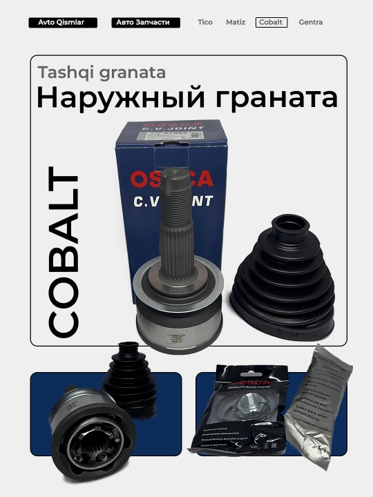 Gentra, Cobalt, Nexia, Matiz, Spark, Ossca, New Weismo uchun tashqi ShRUС granatasi