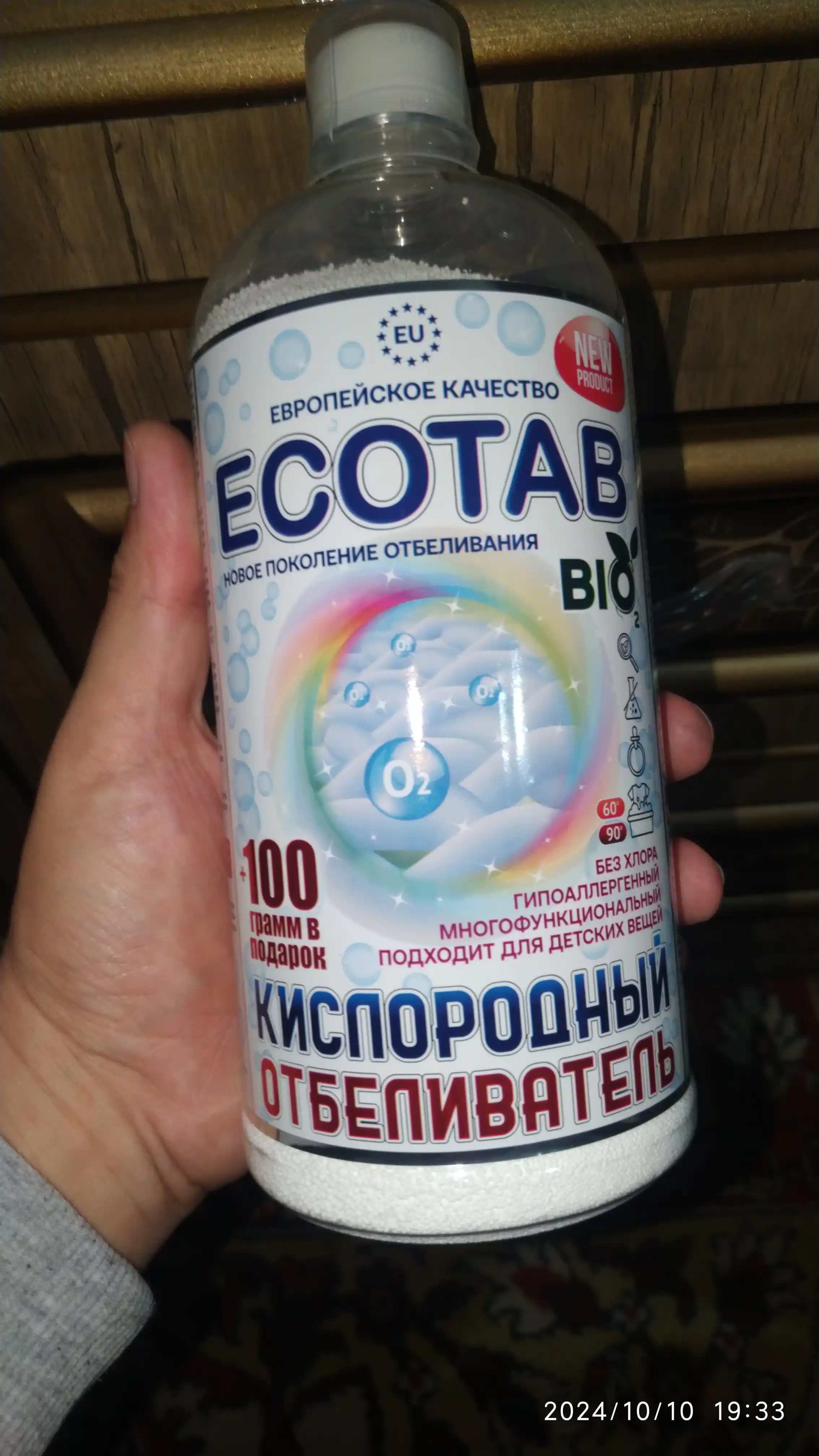 Кислородный очиститель, отбеливатель, пятновыводитель, ECO TAB 1 кг + 100 г в подарок