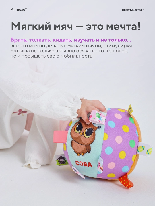 Мягкая игрушка-погремушка, с шуршащими элементами, "Мячик" для малышей