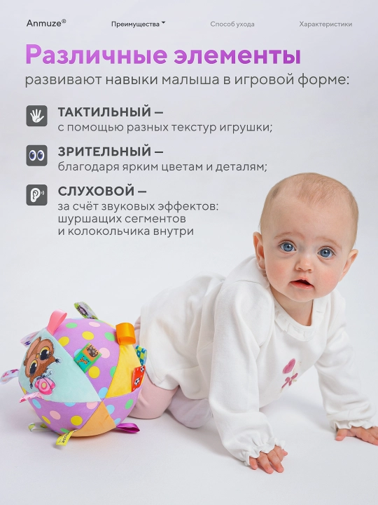 Мягкая игрушка-погремушка, с шуршащими элементами, "Мячик" для малышей