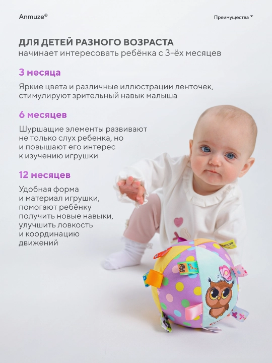 Мягкая игрушка-погремушка, с шуршащими элементами, "Мячик" для малышей