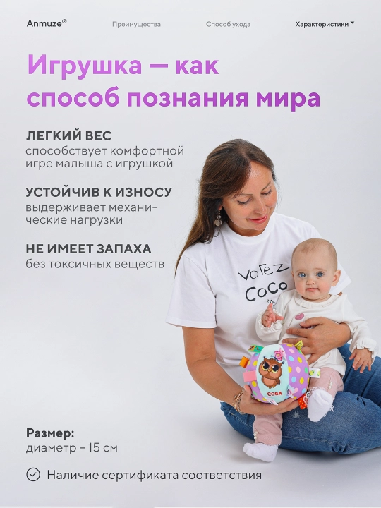 Мягкая игрушка-погремушка, с шуршащими элементами, "Мячик" для малышей