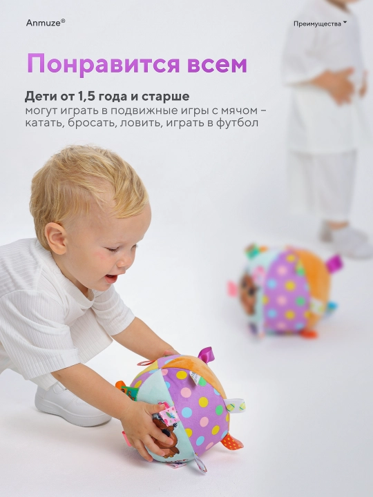 Мягкая игрушка-погремушка, с шуршащими элементами, "Мячик" для малышей
