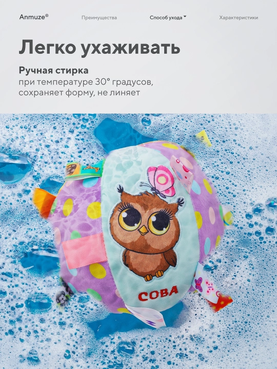 Мягкая игрушка-погремушка, с шуршащими элементами, "Мячик" для малышей