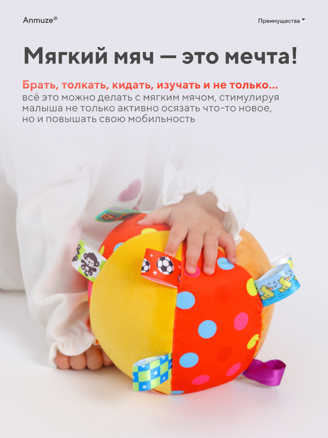 Мягкая игрушка-погремушка, с шуршащими элементами, "Мячик" для малышей