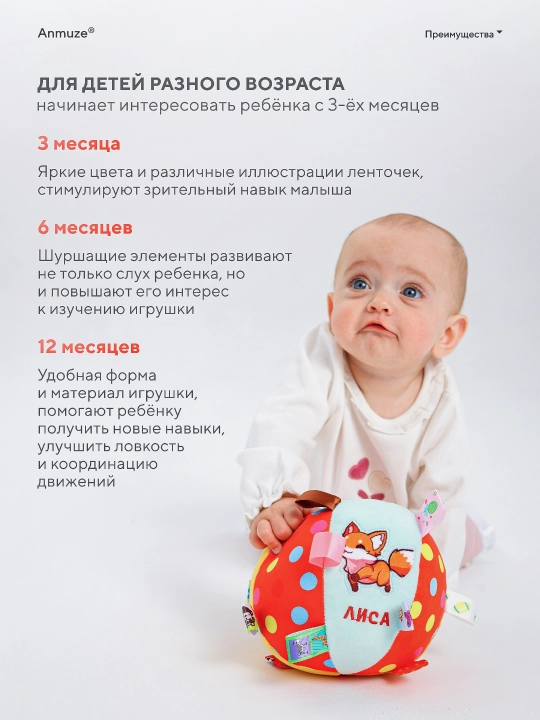 Мягкая игрушка-погремушка, с шуршащими элементами, "Мячик" для малышей