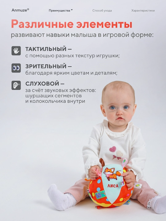 Мягкая игрушка-погремушка, с шуршащими элементами, "Мячик" для малышей