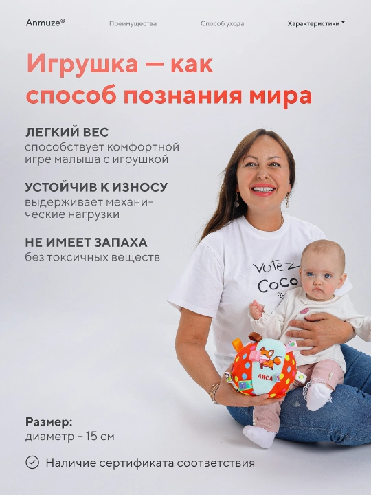 Мягкая игрушка-погремушка, с шуршащими элементами, "Мячик" для малышей