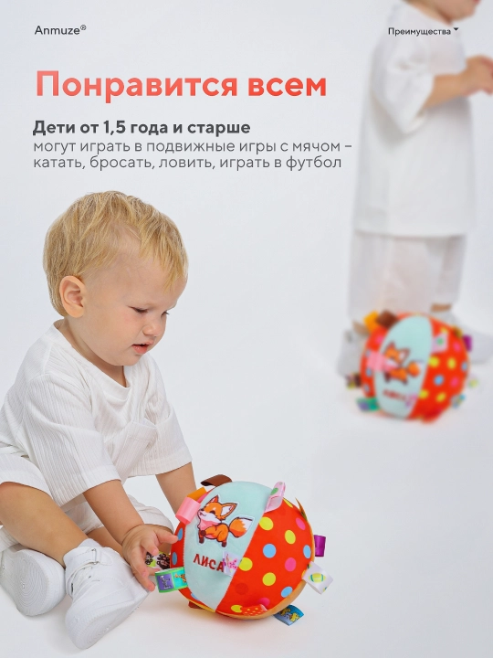 Мягкая игрушка-погремушка, с шуршащими элементами, "Мячик" для малышей