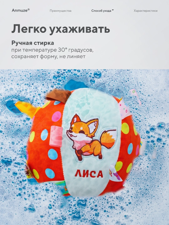Мягкая игрушка-погремушка, с шуршащими элементами, "Мячик" для малышей