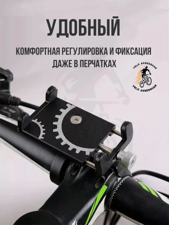Velosiped va samokat uchun telefon uchun ushlagich, universal va ishonchli