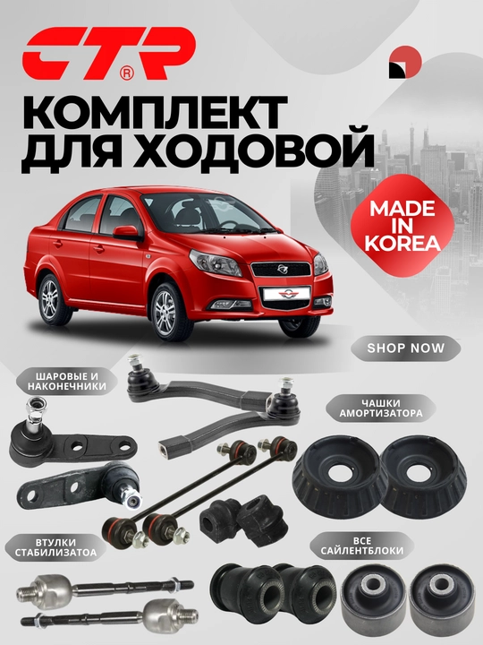 Yurish qismini ta'mirlash uchun ehtiyot qismlar to'plami Chevrolet avtomobillari uchun