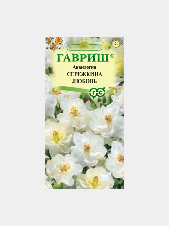 Семена Аквилегия Сережкина любовь, 0,05 гр, Гавриш, цветочная коллекция