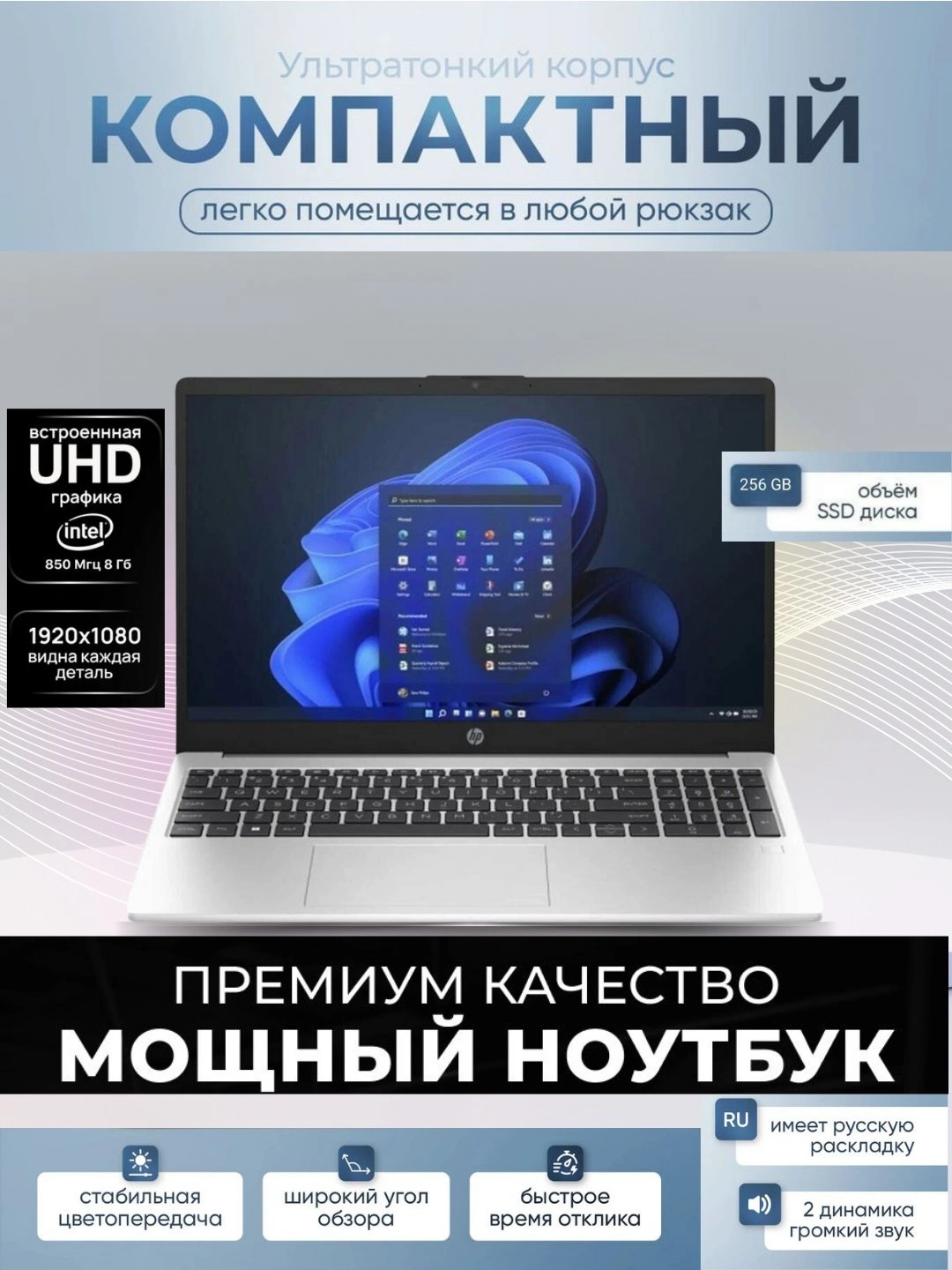 Ноутбук HP 250 G10, 15,6"FullHD, IPS Core i3-13-Поколение, 4,5ГГц, ОЗУ,8ГБ, SSD256ГБ за 5483000 сум со скидкой 39%. Uzum Market