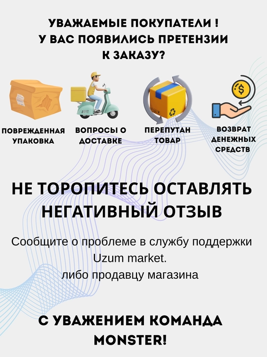 Чистящее средство Super Monster, для очистки натурального камня, гранита и мрамора
