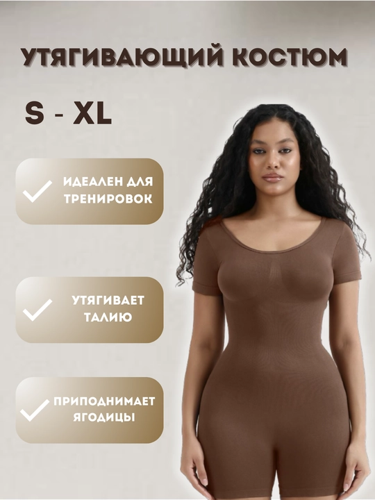 Fitness bodi, tuzatuvchi, tortib turuvchi - 
