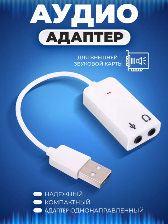 Telefon va kompyuter noutbuk uchun uchun Adapter USB 2 3.5 mm Jack - 