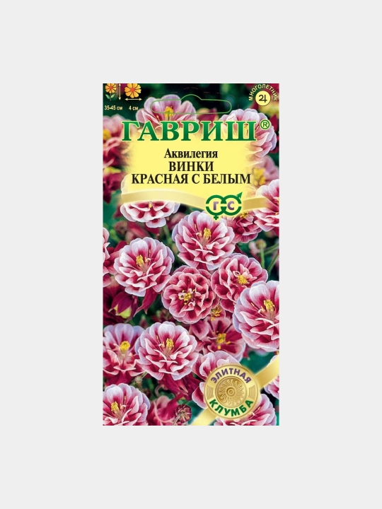 Семена Аквилегия Винки красная с белым, 5 шт, Гавриш, элитная клумба
