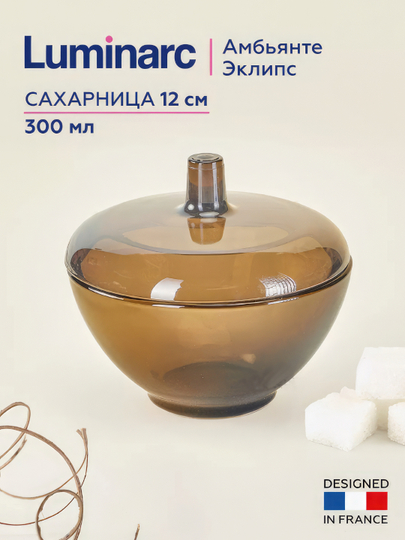 Сахарница Luminarc Ambiante Eclipse L5094, 12 см — ПОСУДА-P02DBF0