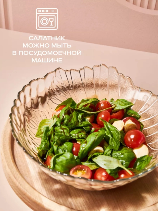 Салатник Pasabahce Sultana 227 мм, стеклянная салатница для сервировки