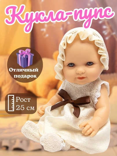 Детская кукла, пупс May may baby — TOYMAG-MAYBABY-КОРАЛЛ