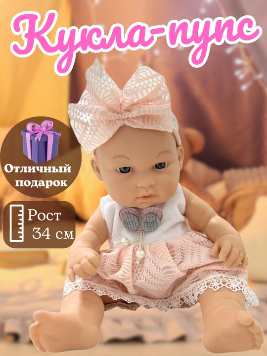 Детская кукла, пупс May may baby