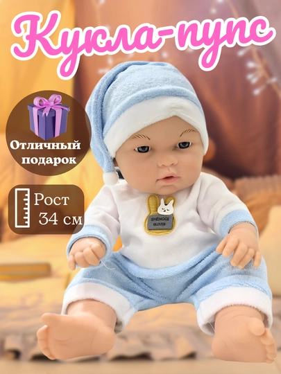 Детская кукла, пупс May may baby