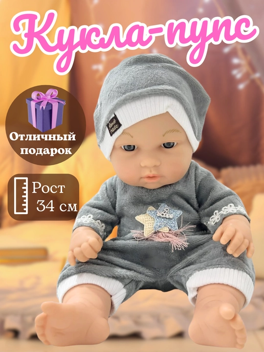 Детская кукла, пупс May may baby