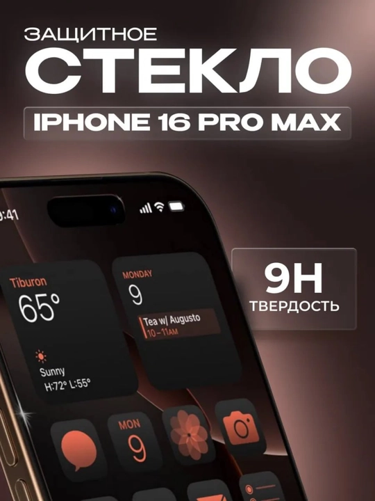 iPHONE ekrani uchun himoya oynasi 16 PRO MAX, 16 PRO, 15 PRO MAX, 15 PRO, 14 PRO MAX, 14 PRO