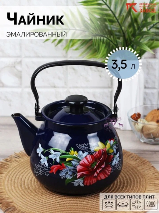 Эмалированный чайник, сферический, 3.5 л КМЗ - 