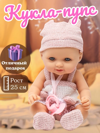 Детская кукла, пупс May may baby — TOYMAG-MAYBABY-КОНФЕТН
