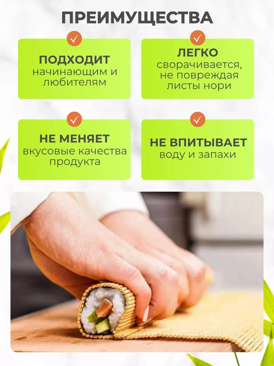 Бамбуковый коврик для роллов и суши, циновка для суши, 24 * 24 см