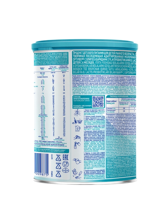 Sutli aralashma, NAN 2 OPTIPRO 2’FL oligosaxaridlar bilan, 6 oylik bolalar uchun, 400 gr