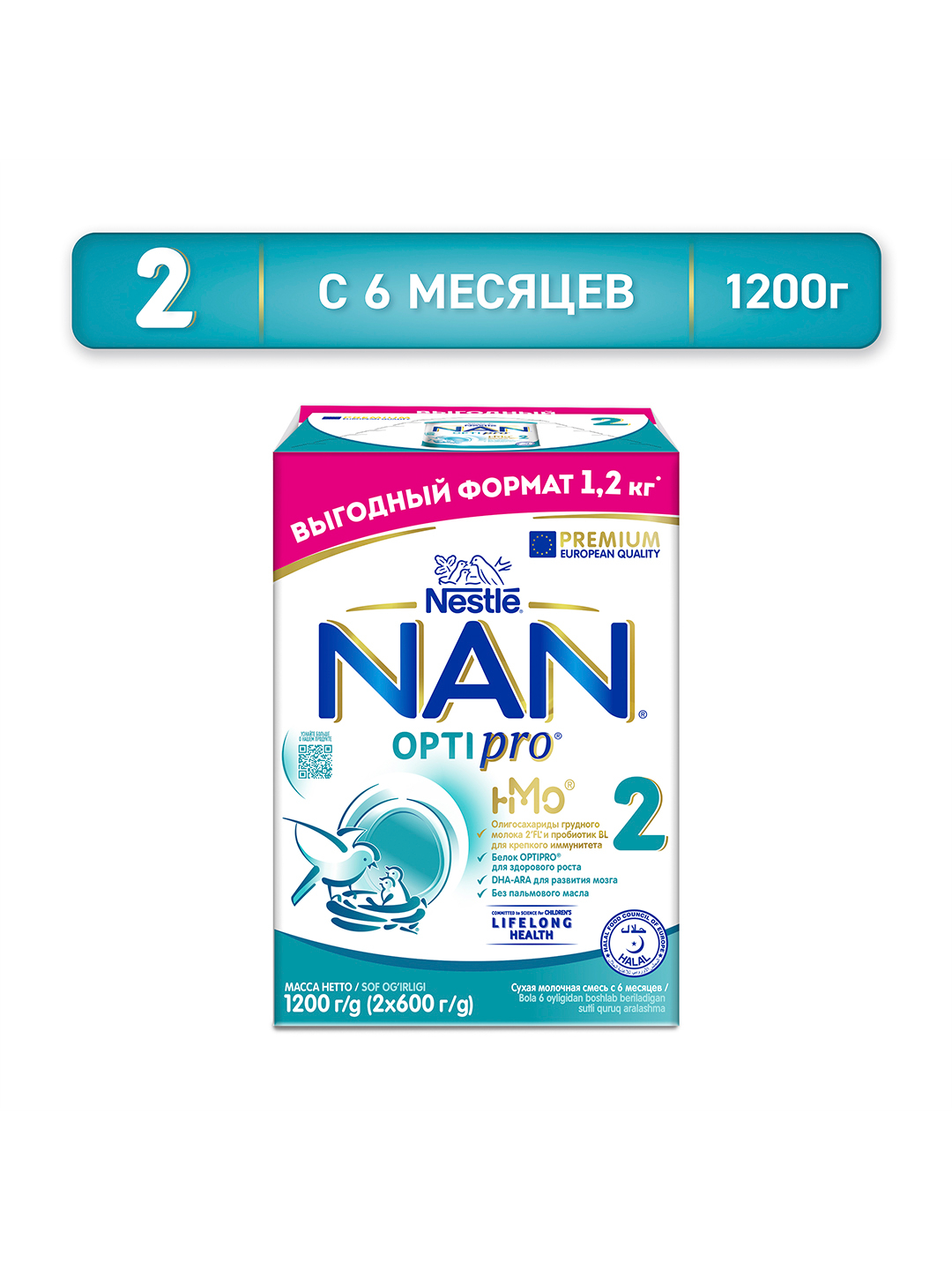 Молочная смесь "NAN 2 OPTIPRO с олигосахаридами 2'FL", для детей с 6 ...