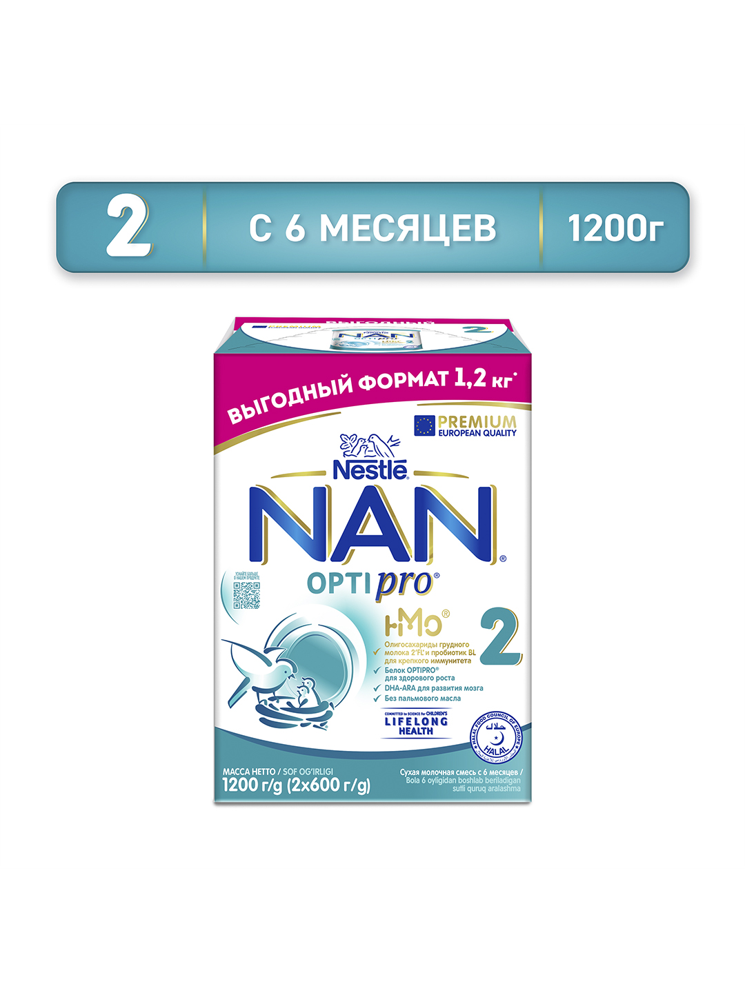 Молочная смесь "NAN 2 OPTIPRO с олигосахаридами 2'FL", для детей с 6 месяцев, 1.2 кг - 