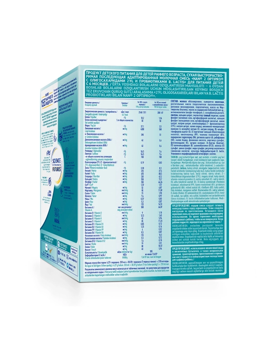 Sutli aralashma "NAN 2 OPTIPRO oligosaxaridlar bilan 2'FL". 6 oylik bolalar uchun, 1.2 kg