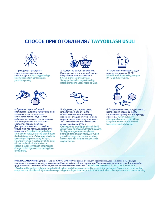 NAN 4 OPTIPRO o'sish, immunitet va miya rivojlanishi uchun sut, 800 gr, 18 oydan