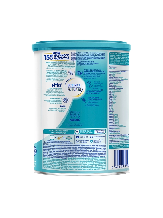 NAN 4 OPTIPRO o'sish, immunitet va miya rivojlanishi uchun sut, 800 gr, 18 oydan