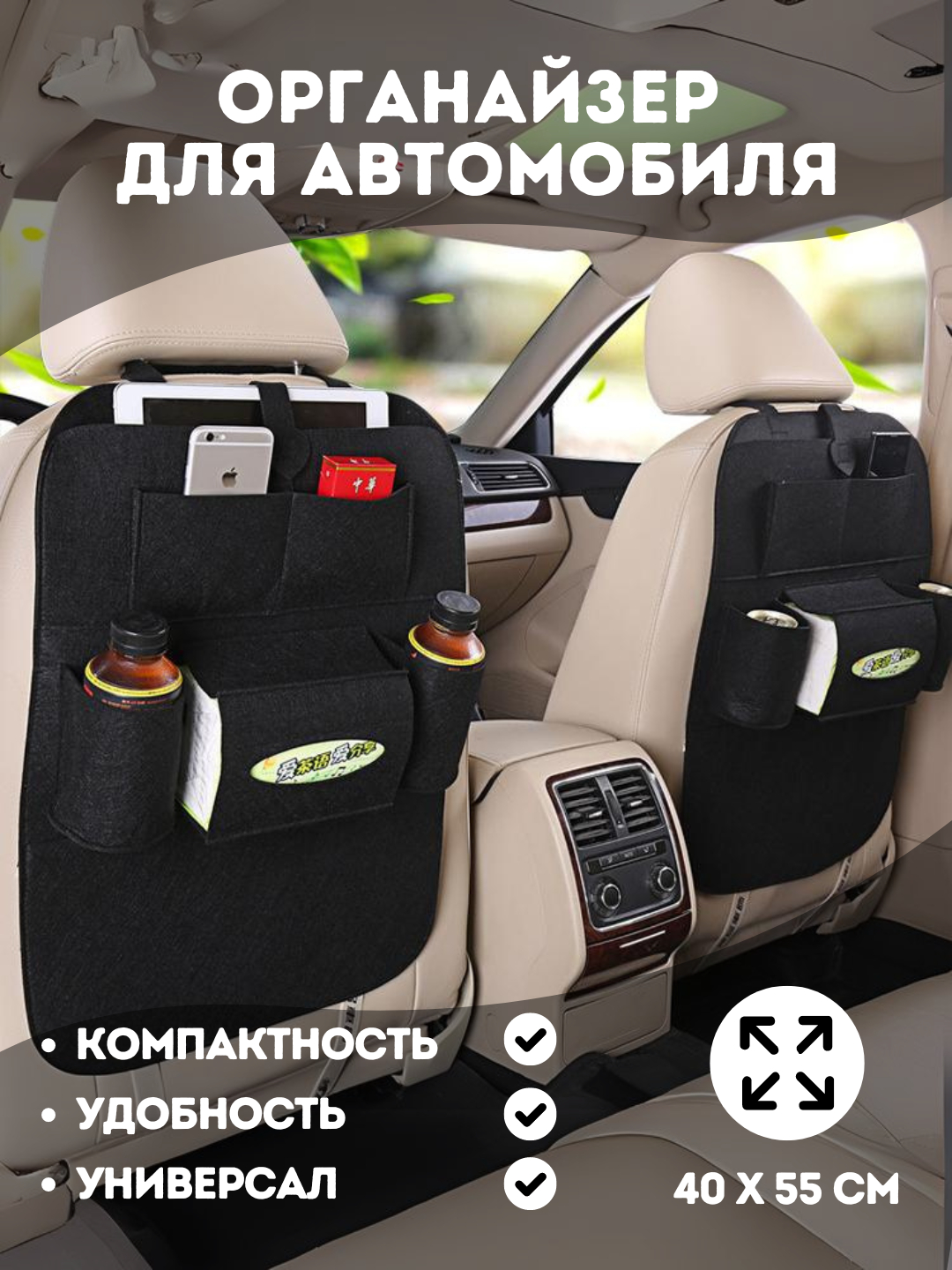 Органайзер для машины, авто аксессуары, сумка для багажа светло ...