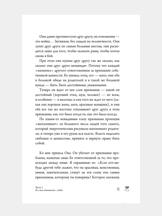 Bit jertvoy bolshe ne vigodno, Veronika Xlebova