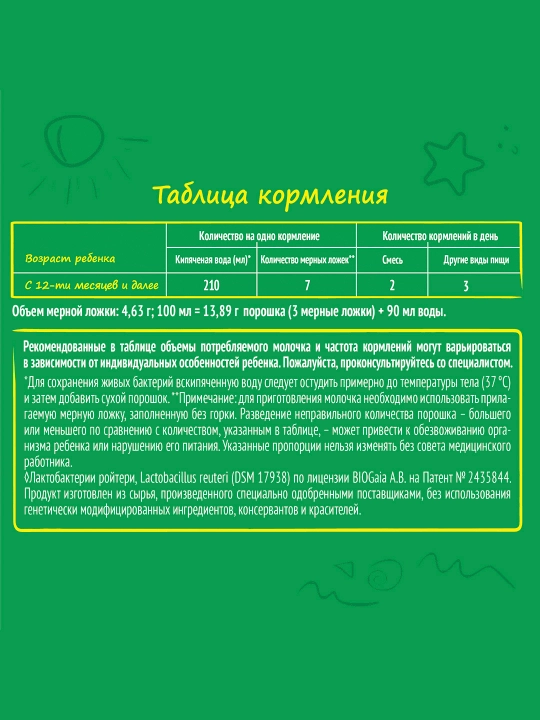 Quruq sut aralashmasi Nestogen 3, 600 gr