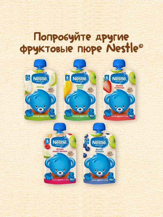 Пюре NESTLÉ® "яблоко-банан" с 6 месяцев, 90г