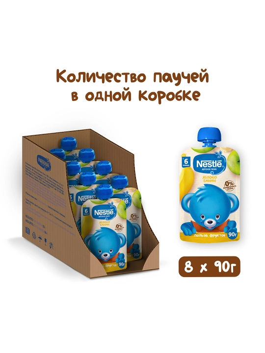 Пюре NESTLÉ® "яблоко-банан" с 6 месяцев, 90г
