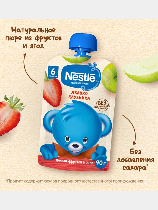 NESTLЕ® "olma-qulupnay" pyuresi, 6 oydan boshlab, 90 g